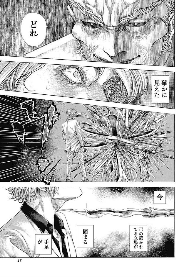 Usogui - Chapter 418 - Page 17